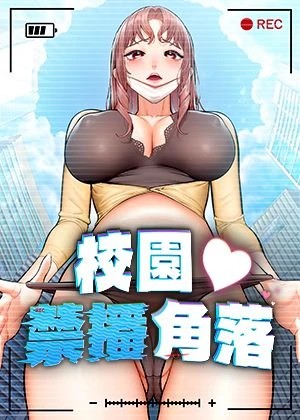 羞羞漫画新番上线